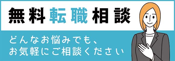 仙台・宮城の転職に特化したエージェントによる無料転職相談