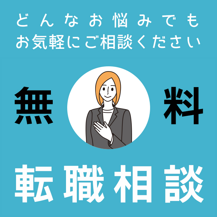 仙台・宮城の転職に特化したエージェントによる無料転職相談