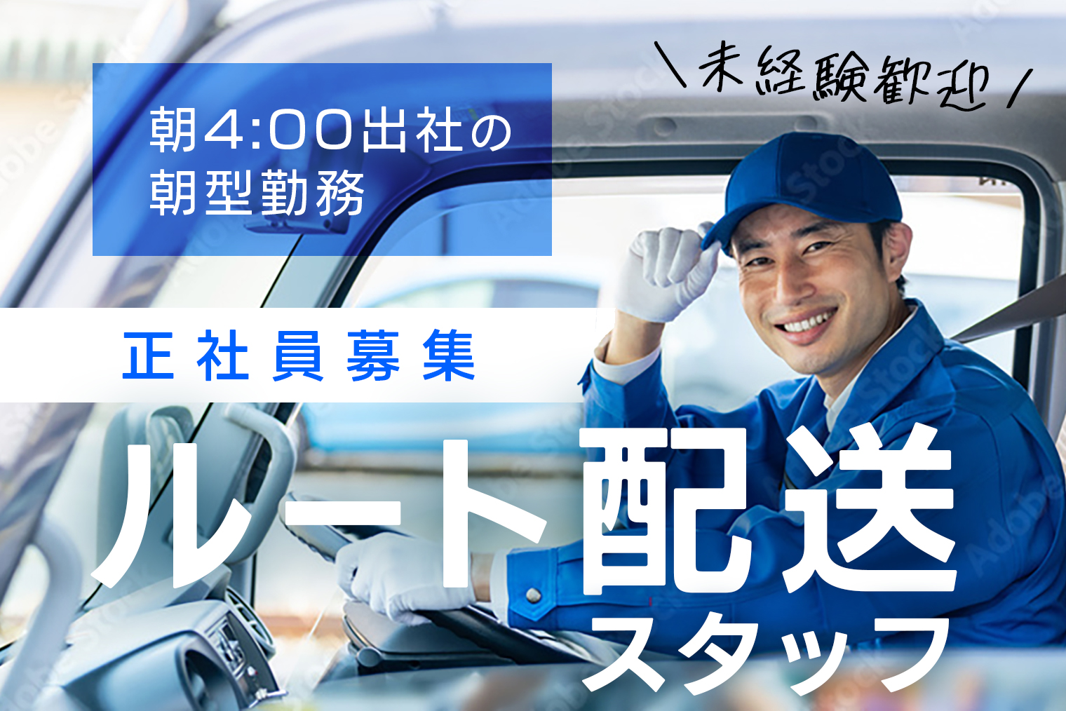 【宮城県仙台市】水産物のピッキング・配達スタッフ★未経験歓迎★早朝勤務・13時半退社★市場勤務で食のインフラを支える！