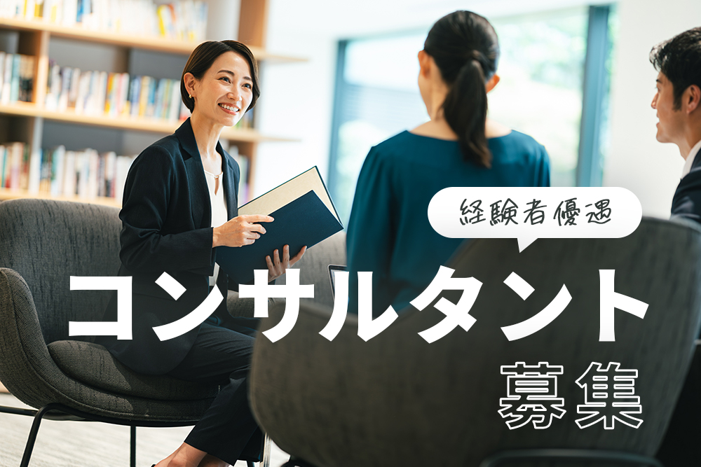 【東京都千代田区】コンサルアシスタント（マーケティングDX）★年休122日★ハイブリッドワーク可★上場コンサルグループ★