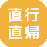 基本は直行直帰！