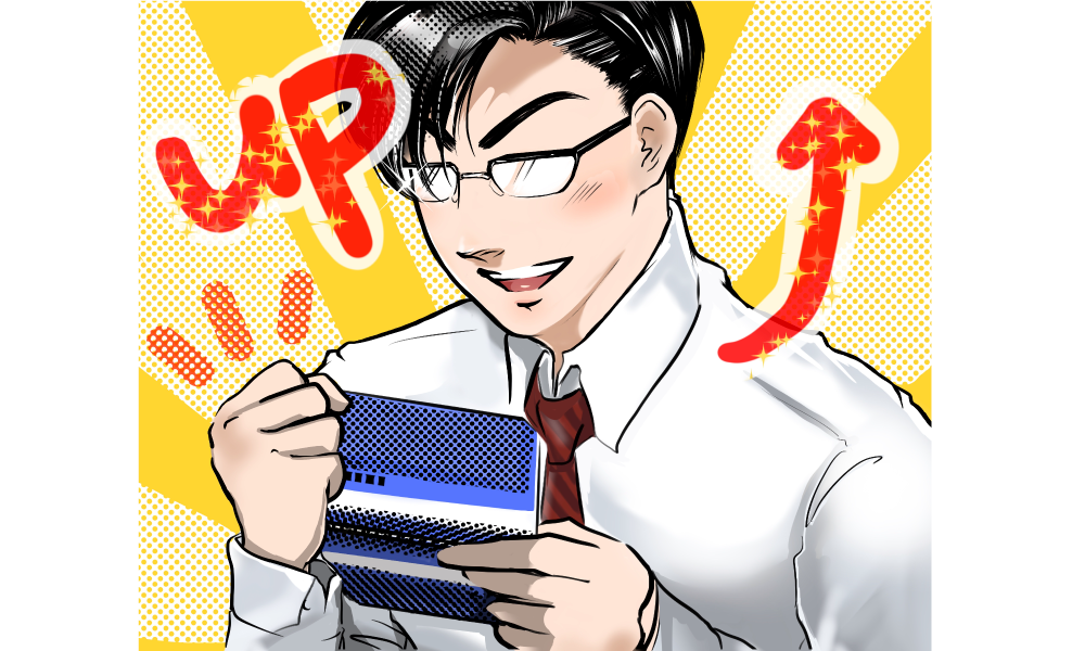 年収アップ