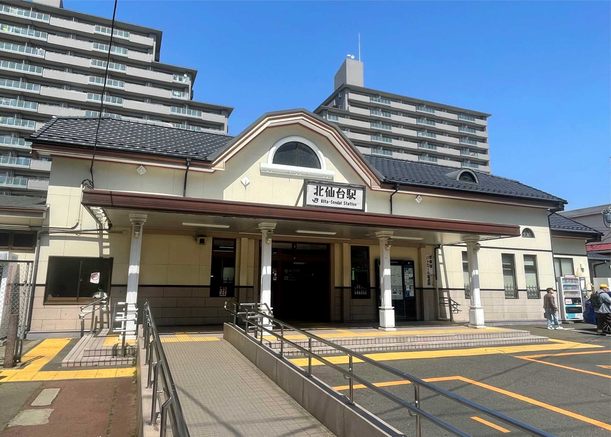 JR仙山線北仙台駅