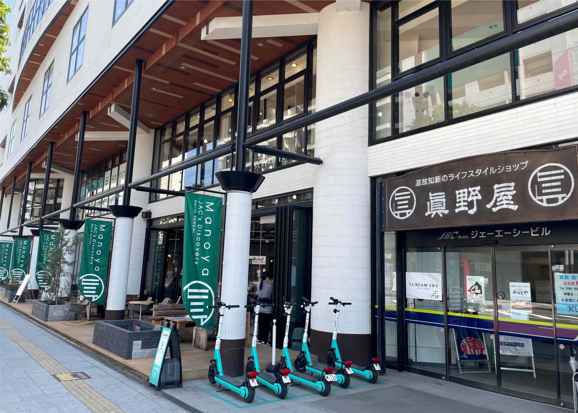 ライフスタイルショップ眞野屋