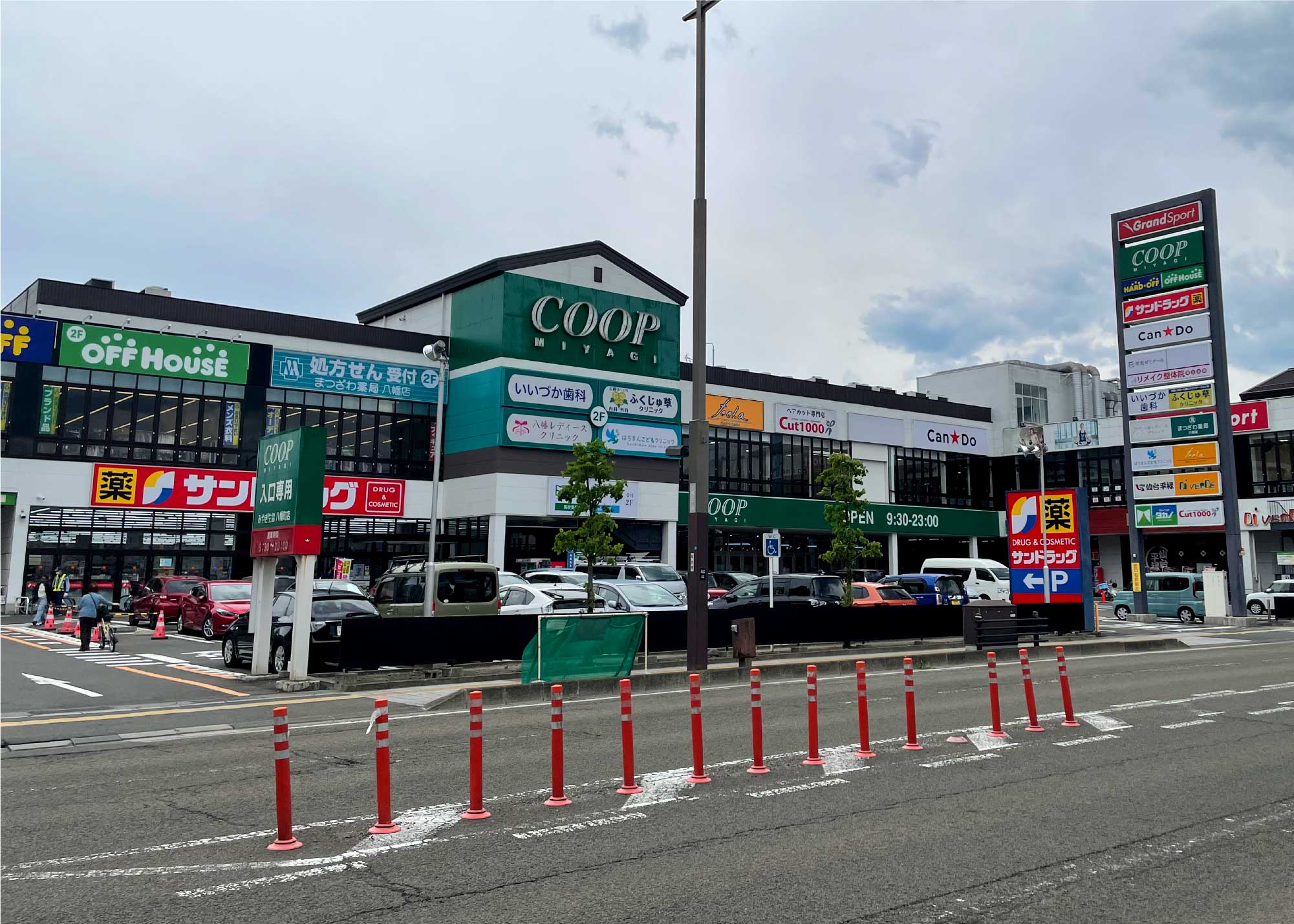 宮城生協八幡店