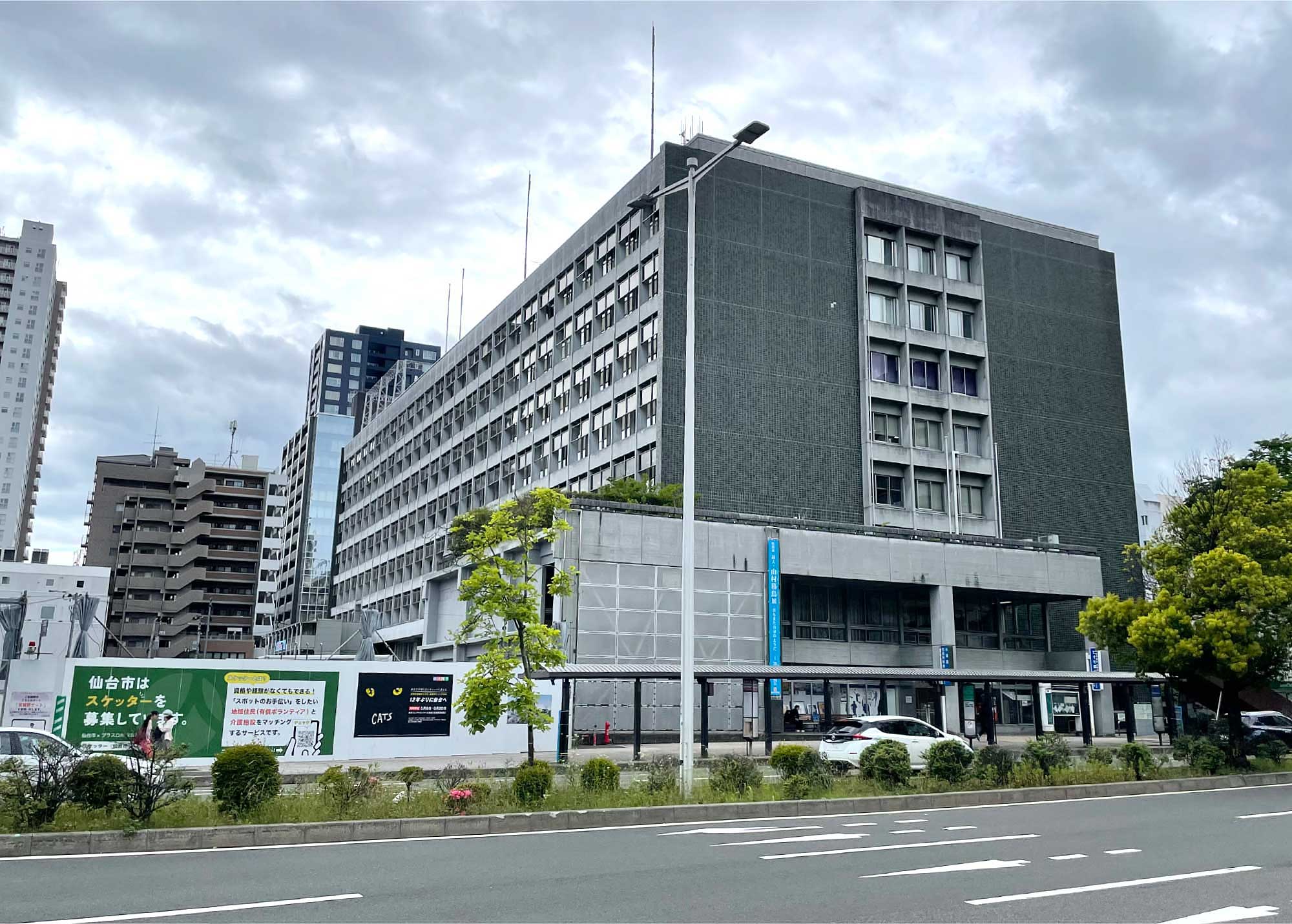 仙台市役所