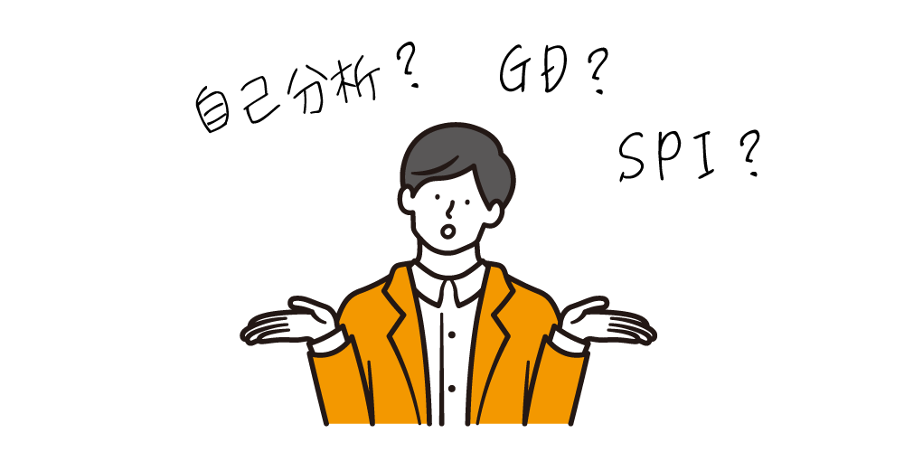 26卒Aさん就活体験談