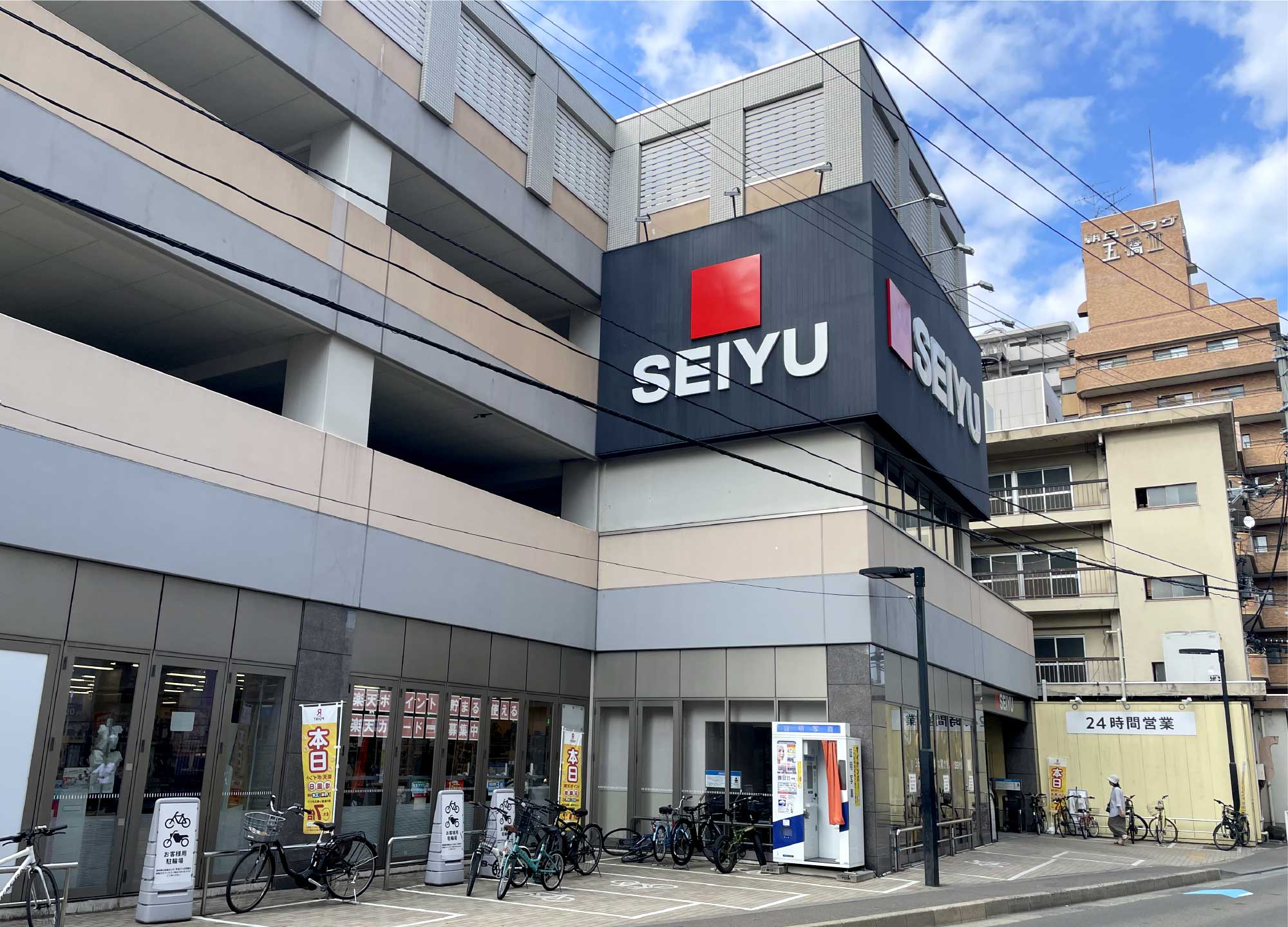 SEIYU五橋店