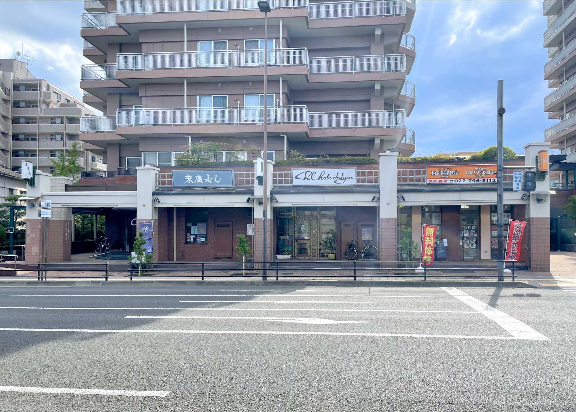 飲食店や商店が点在